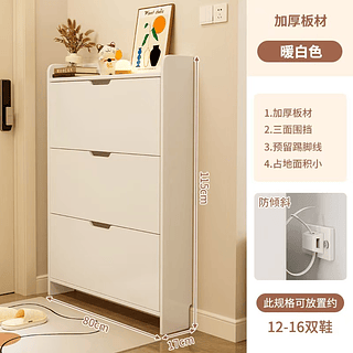 Sapateira de entrada de três camadas